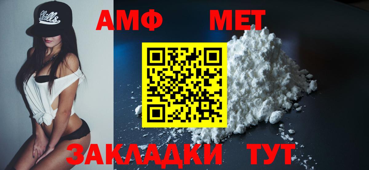 АМФЕТАМИН 97%  Amphetamine  АМФЕТАМИН  Вход с VPN  Киселёвск 