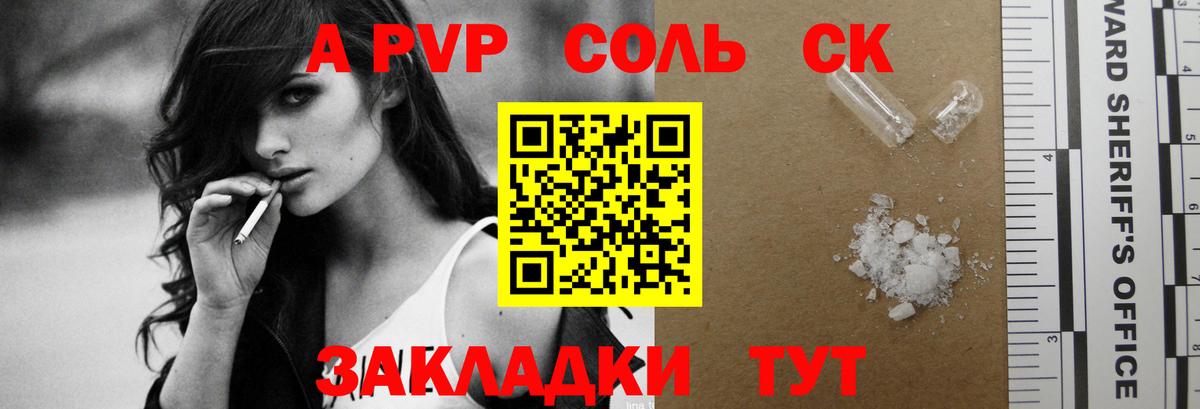 Alpha-PVP Crystall Киселёвск