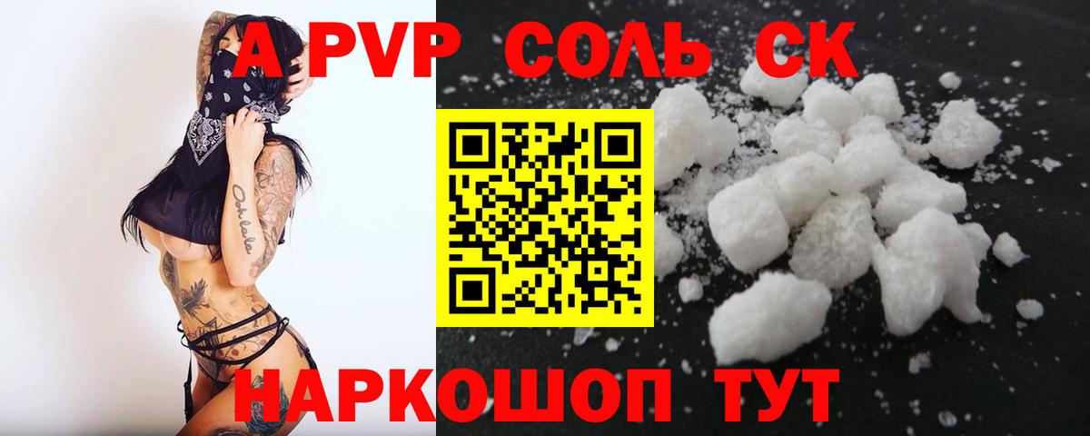 A-PVP СК КРИС  Вход с VPN  Киселёвск  Alfa_PVP крисы CK 