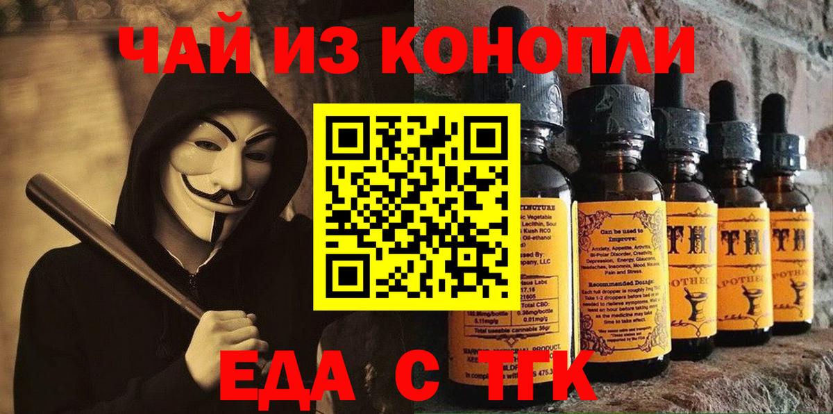 Печенье с ТГК конопля Киселёвск