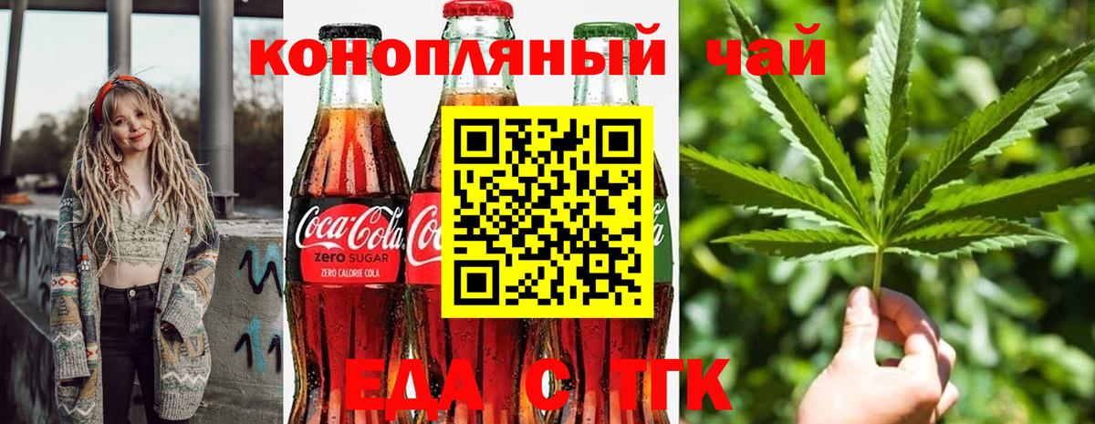 Canna-Cookies конопля  Вход с VPN  Киселёвск 