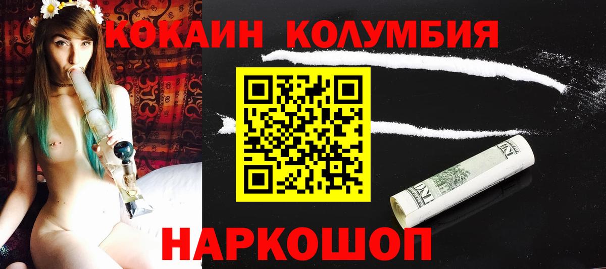 Кокаин Боливия Киселёвск