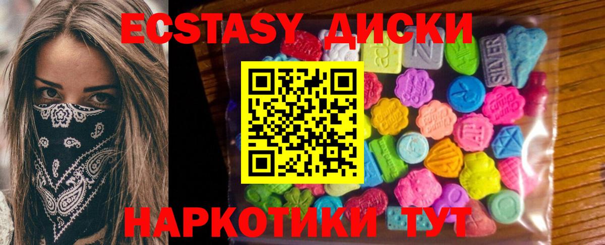 Ecstasy 99%  ЭКСТАЗИ louis Vuitton  Вход с VPN  Киселёвск 