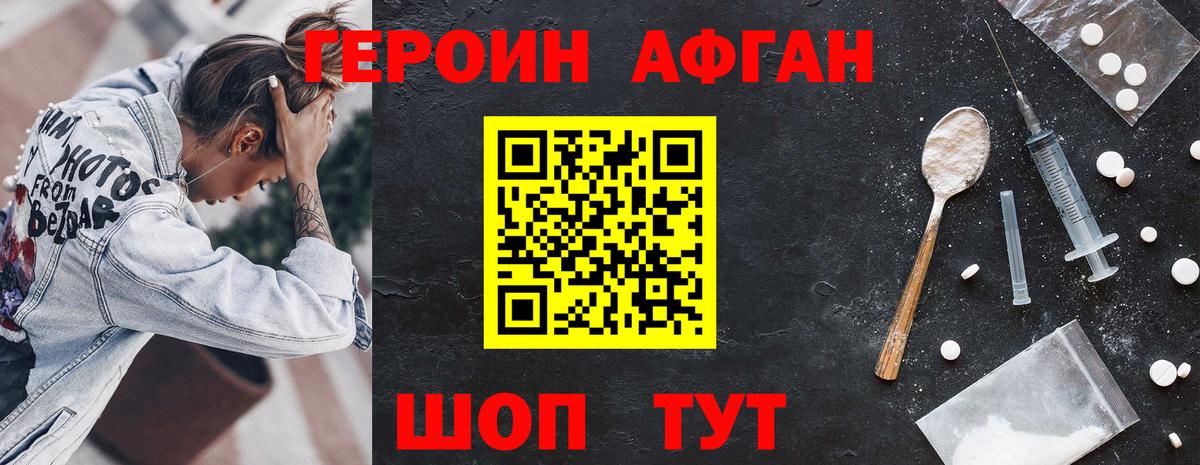 ГЕРОИН  Героин гречка  Вход с VPN  Киселёвск 