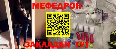 меф VHQ Заволжье