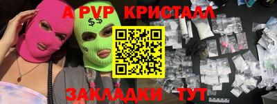 ALPHA PVP Донской