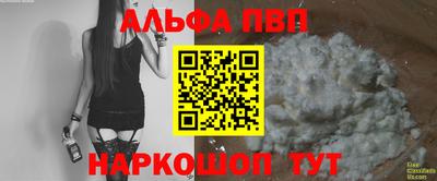 ALPHA PVP Донской