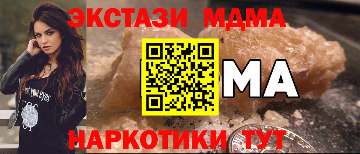 Киселёвск  МДМА crystal  Вход с VPN  МДМА VHQ 