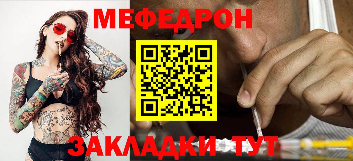 МЕФ мука Киселёвск
