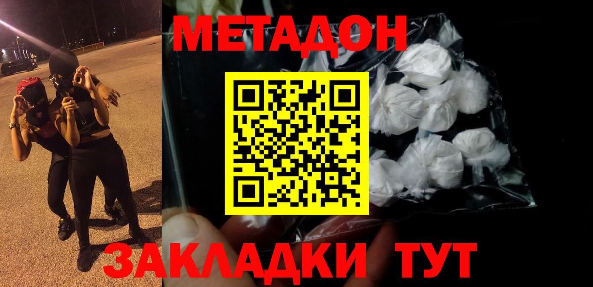 МЕТАДОН мёд  Метадон мёд  ссылка на мегу ТОР  Вход с VPN  Киселёвск 