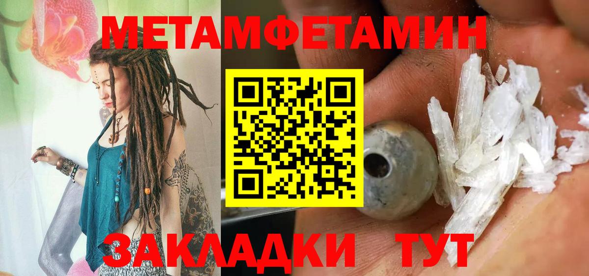 Метамфетамин мет  Вход с VPN  Киселёвск 