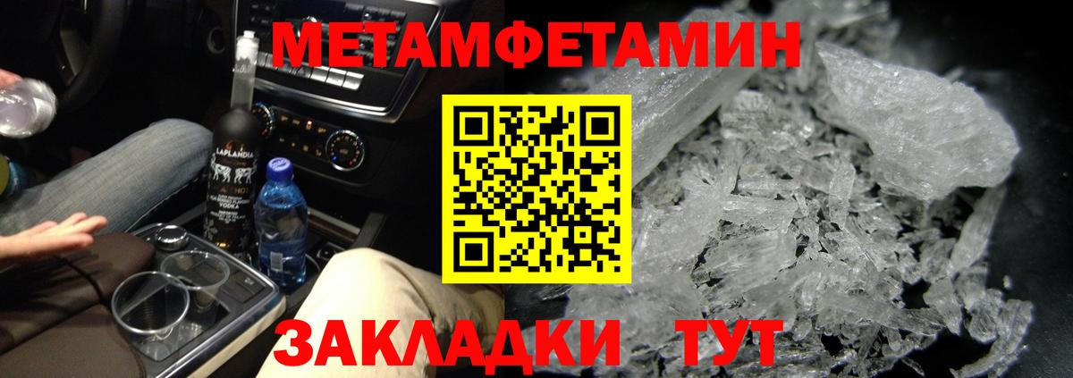 Первитин винт Киселёвск