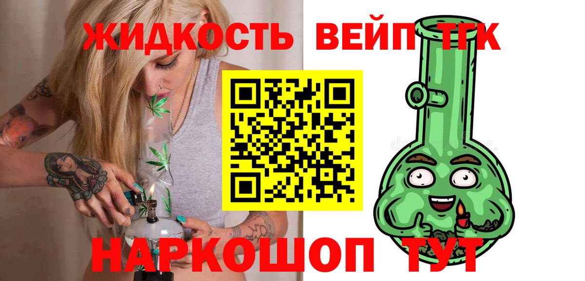 Киселёвск  Дистиллят ТГК концентрат  Вход с VPN  Дистиллят ТГК гашишное масло 