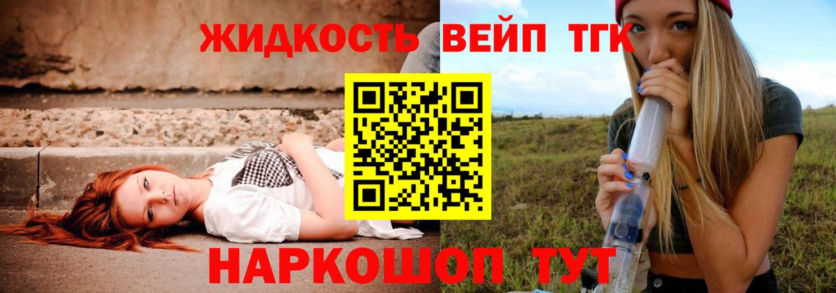 ТГК Wax Киселёвск